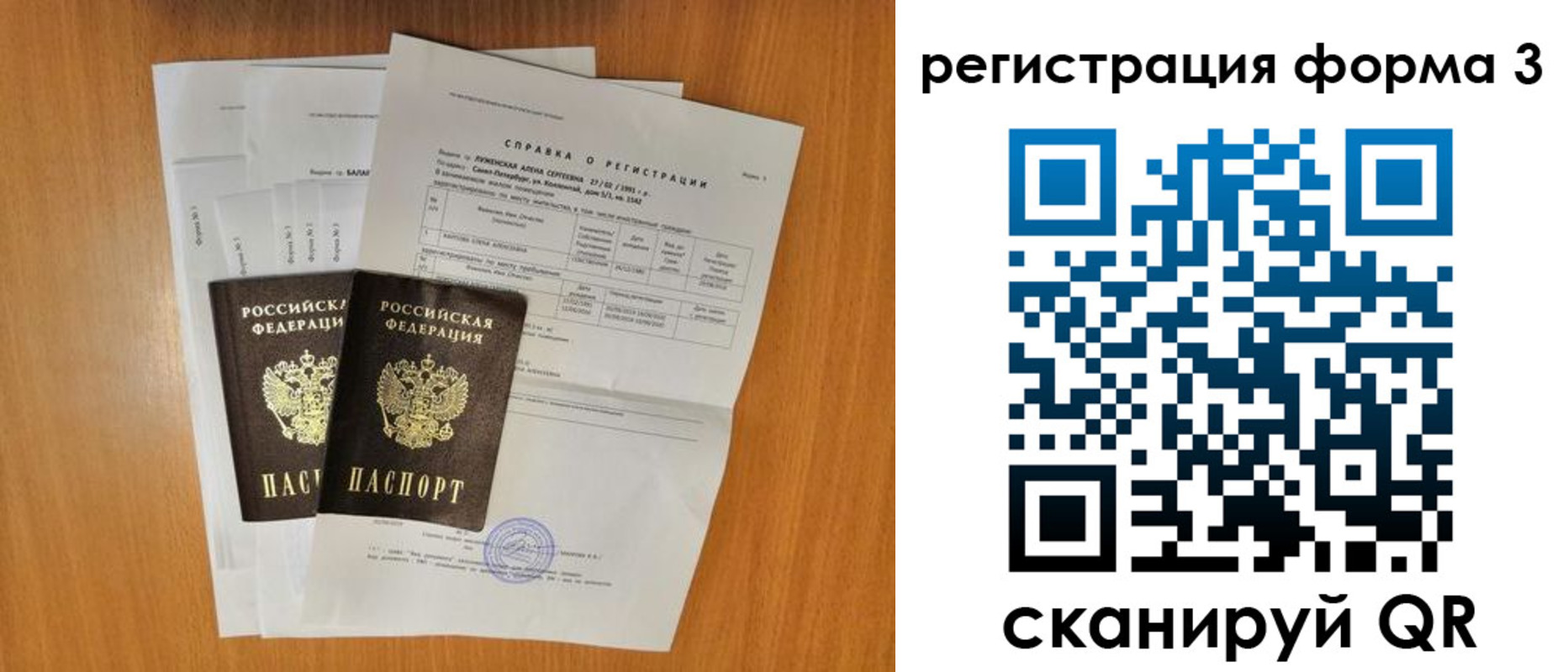 прописка для работы в Нижнем Тагиле