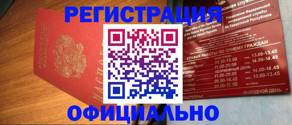 временная регистрация в квартире в Нижнем Тагиле